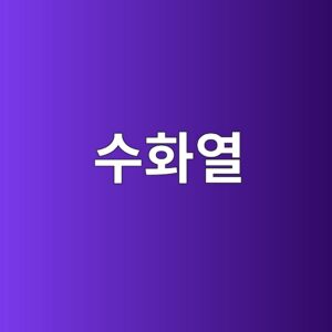 수화열에 의한 온도응력 발생과 균열 제어 3 ec8898ed9994ec97b4 1787058424