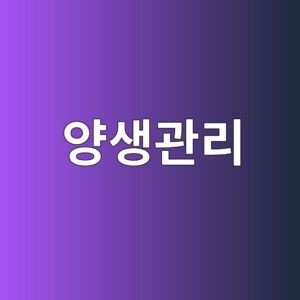 한중환경에서 초기동해를 방지하기 위한 양생관리 1 ec9691ec839deab480eba6ac 1787058964