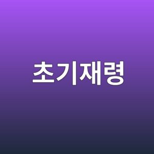 초기재령에서 발생하는 소성수축의 원인과 제어 5 ecb488eab8b0ec9eaceba0b9 1787058191